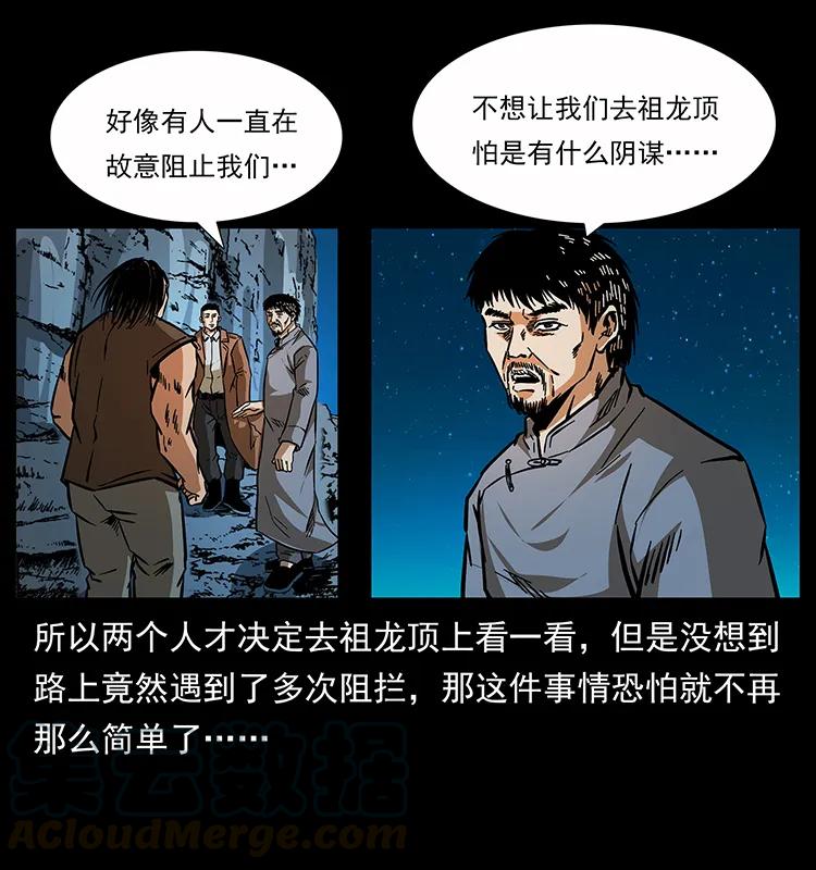 162 祖龙顶28