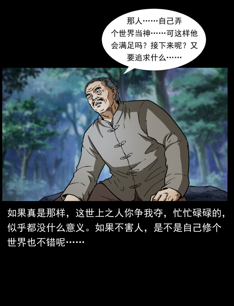 405 离世35