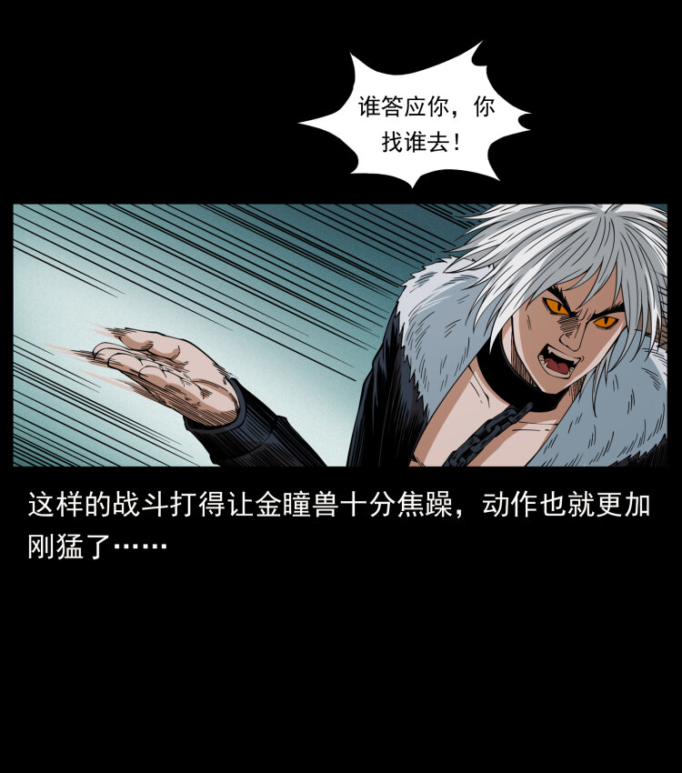 430 京城之危19