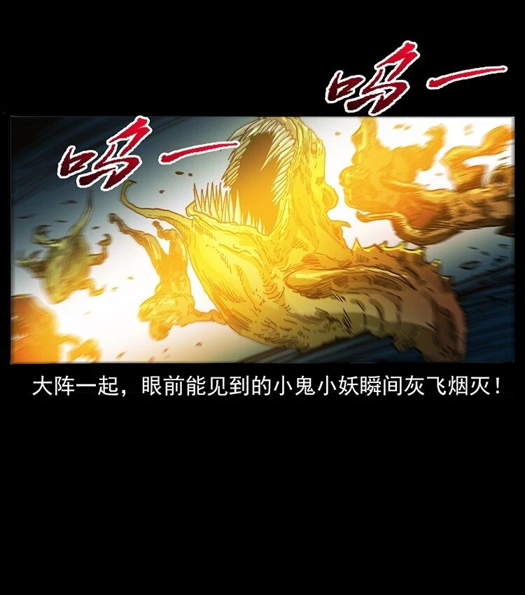 500 九幽鬼匠！59