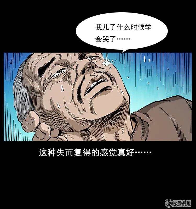 109 妖仙刨尸狗91