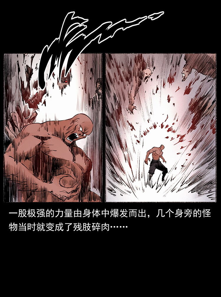 外传 洛生传5 引蛇出洞27