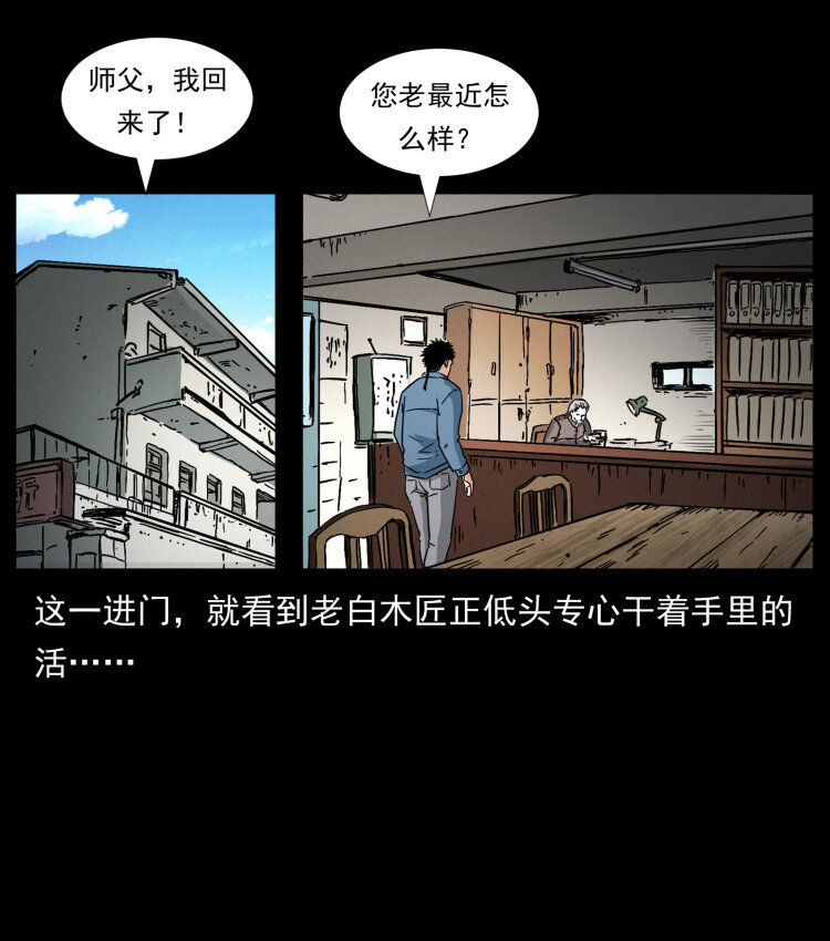412 迷雾渐开19