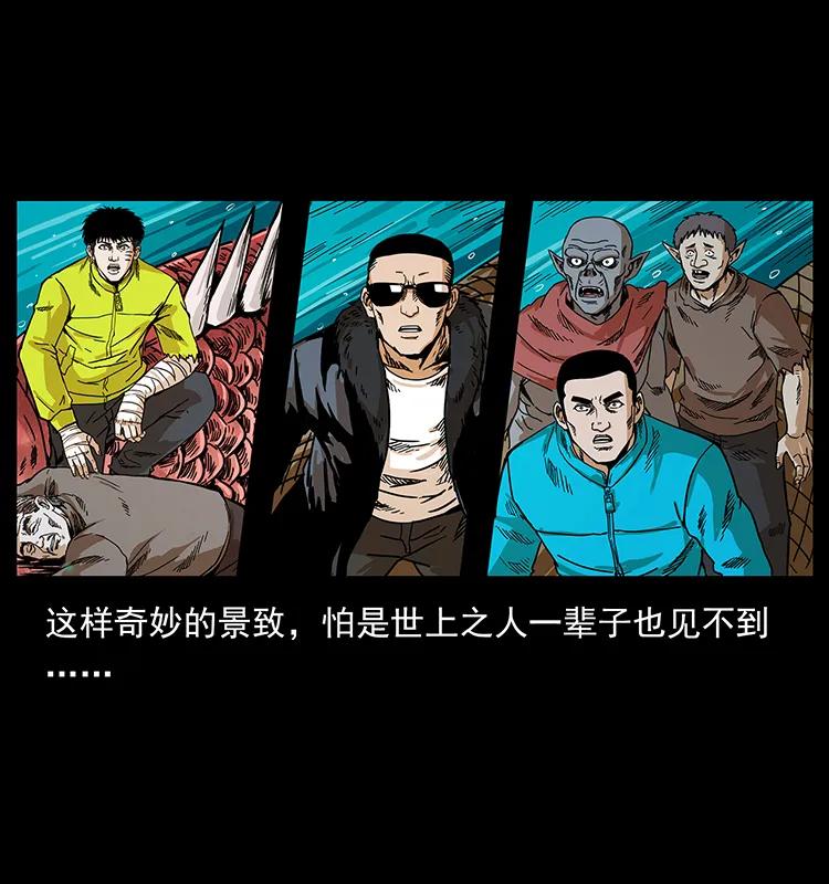 203 命丧龙洞73