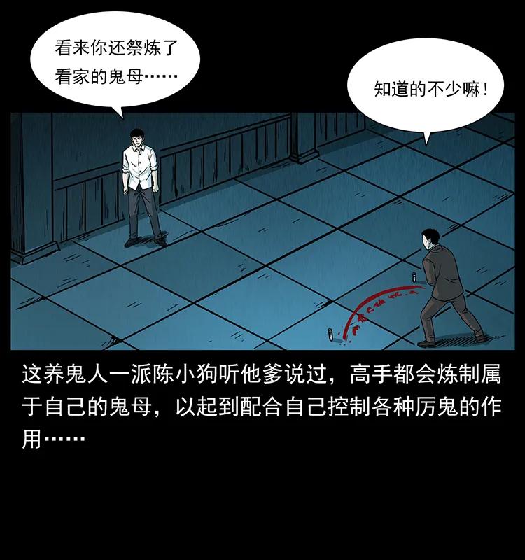 224 鬼母50