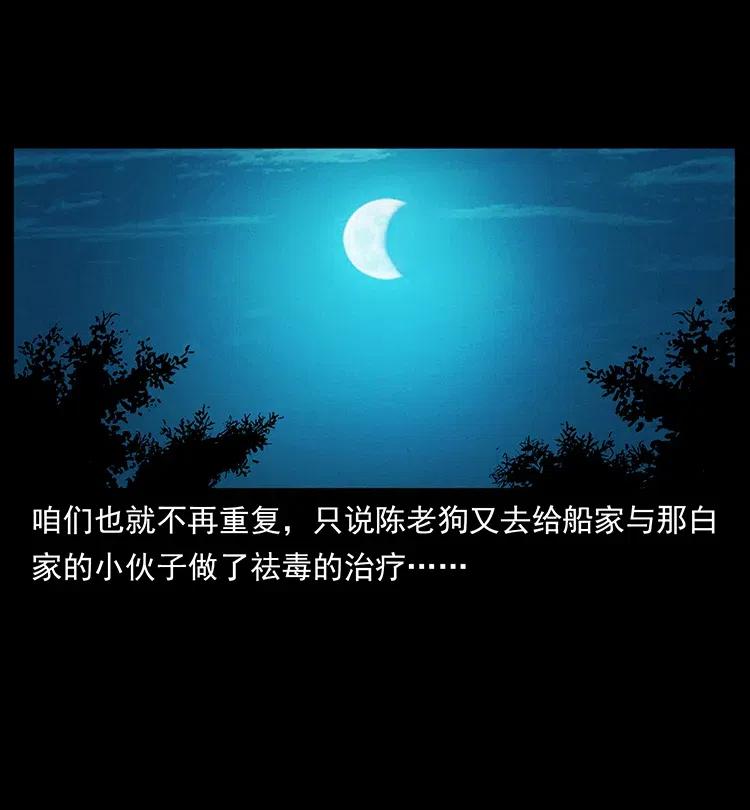 369 以毒攻毒76