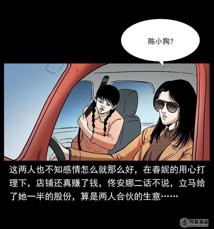 148 老鬼上身13