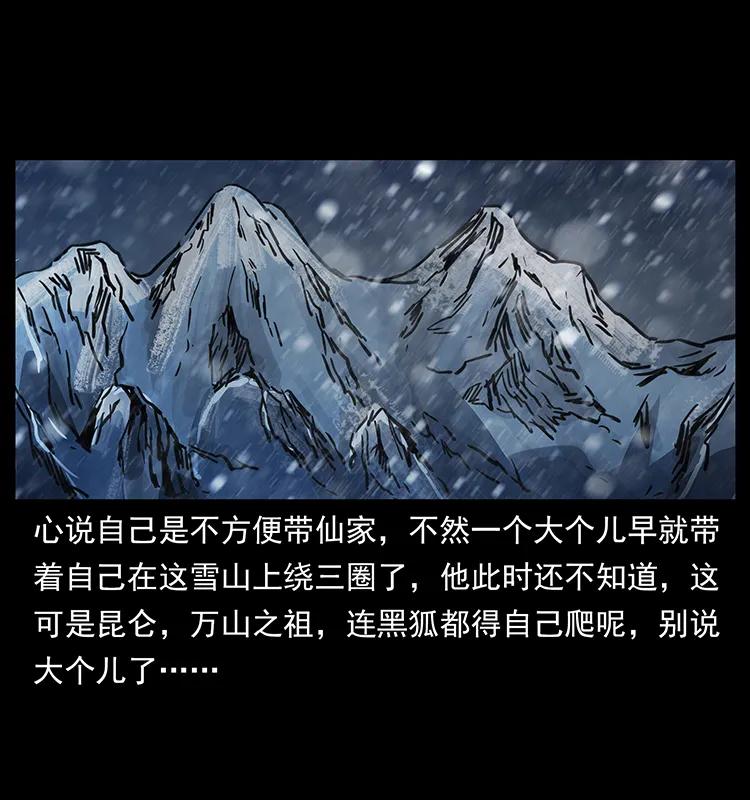 265 出发，乔戈里！13