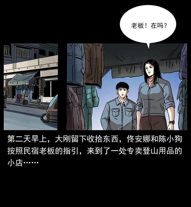 262 藏地神族82