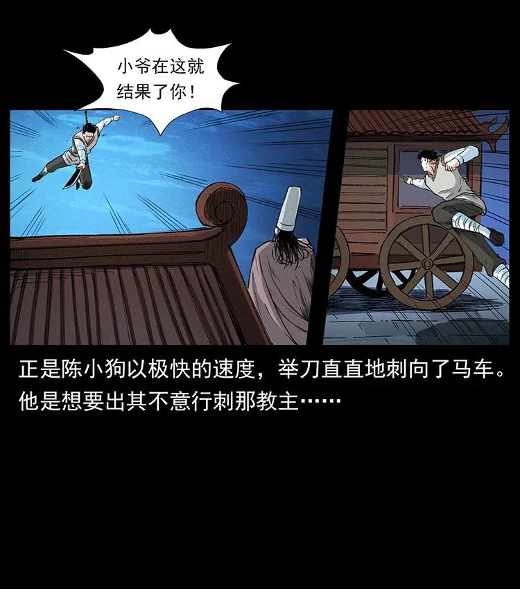 379 皮家三鬼44