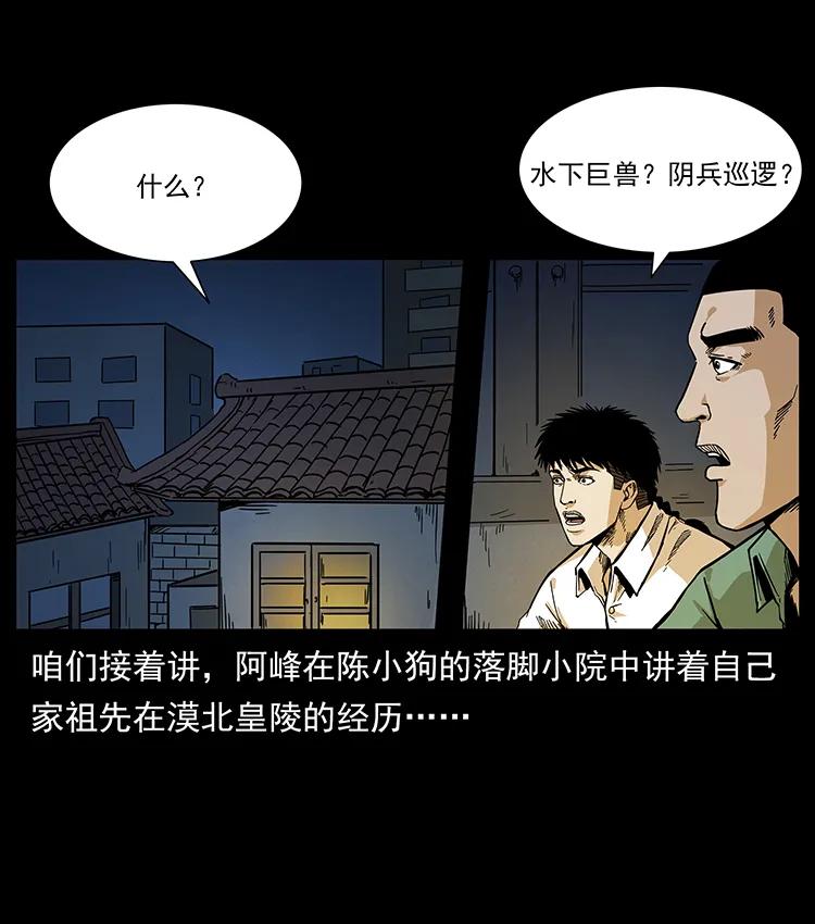 211 三代人的一座墓1