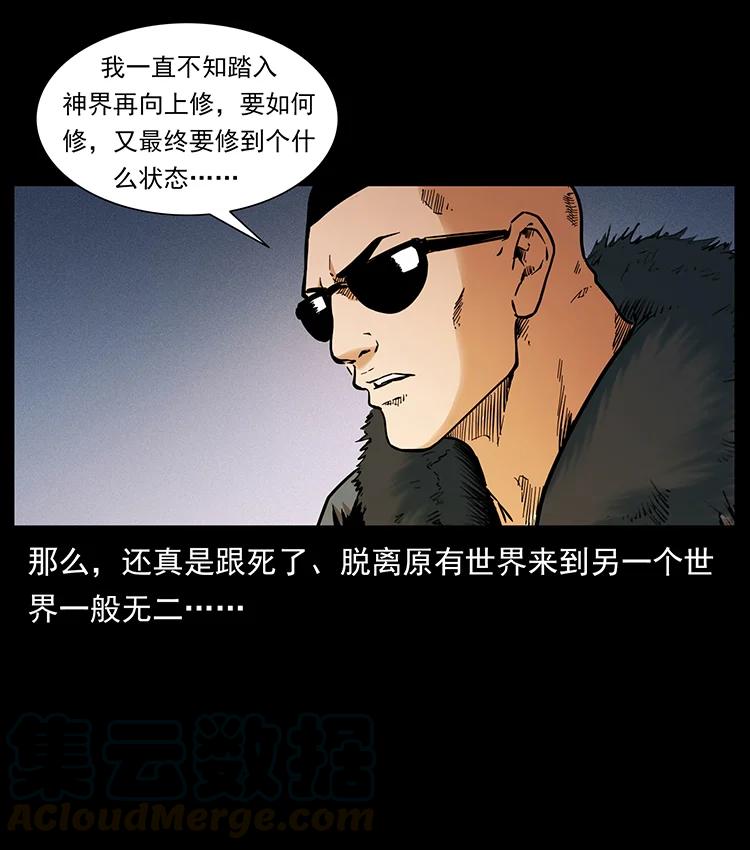 381 月殁后的世界63