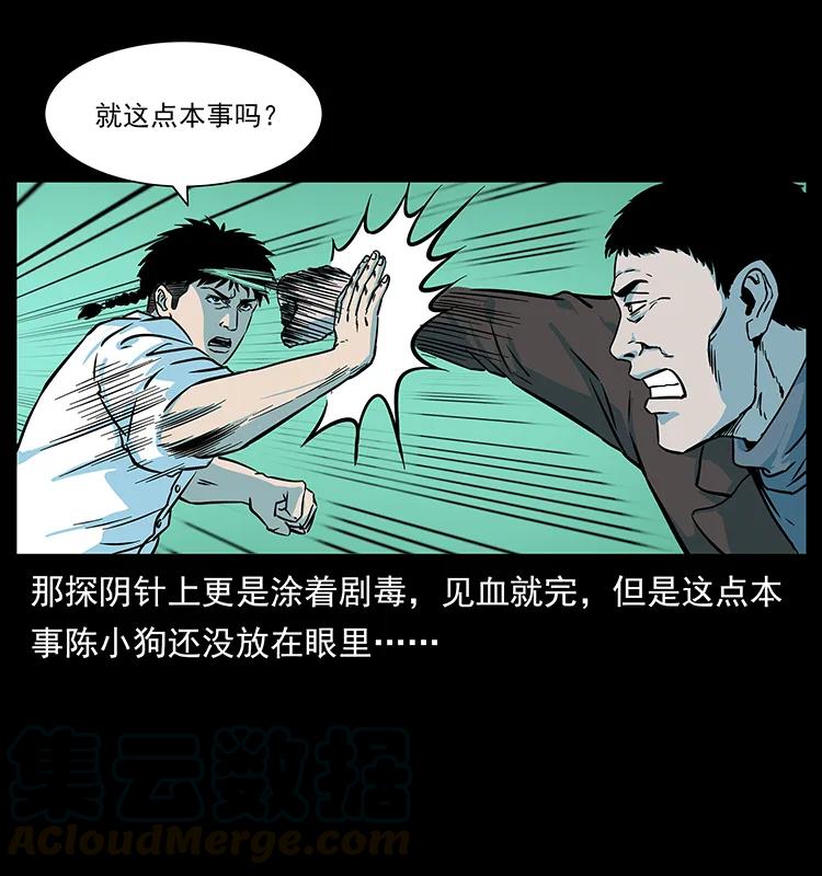 224 鬼母40