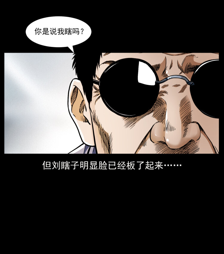 413 我想去盗墓3