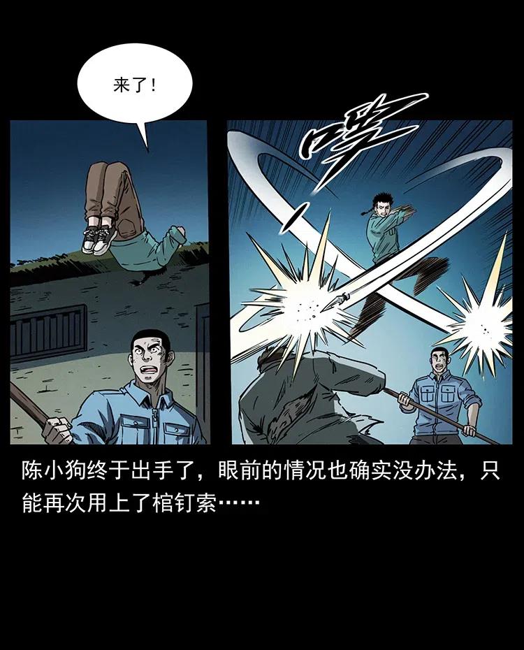 351 前路凶险65