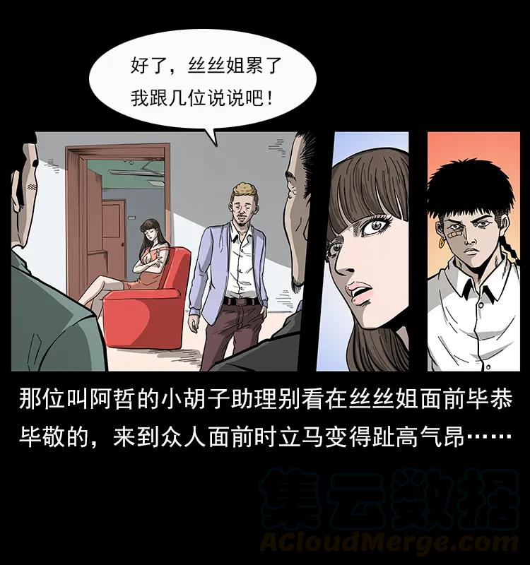 112 大明星的秘密8