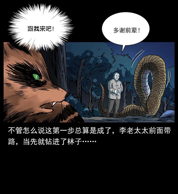 263 恐怖杀人峰54