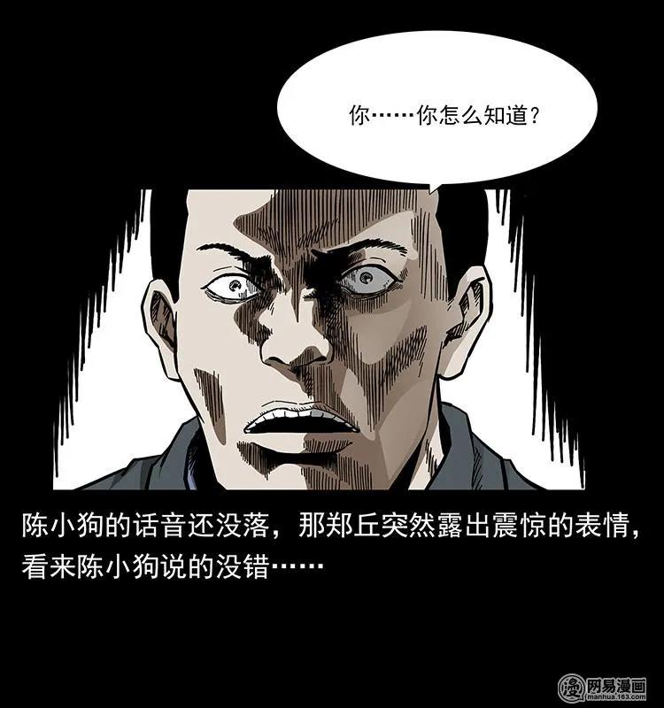 149 不死的老鬼35