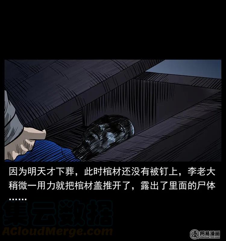 132 棺陵村诡事32