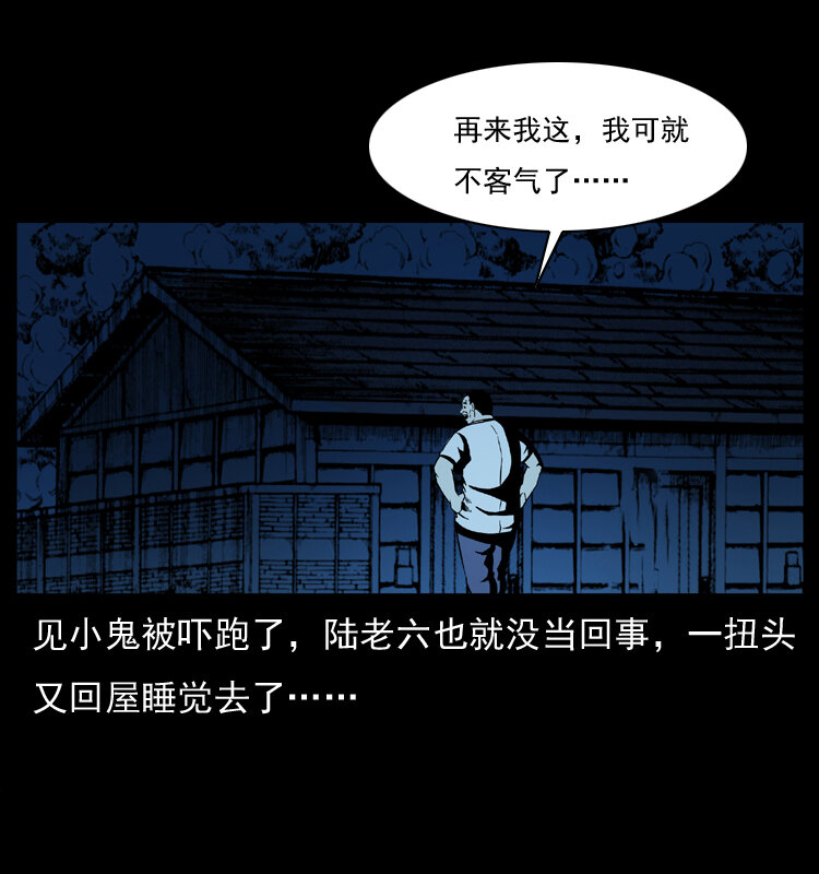032 吸血小鬼（上）34
