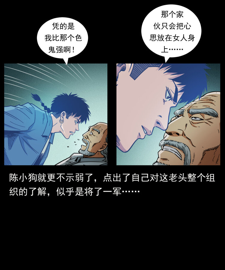 452 是为贼！87
