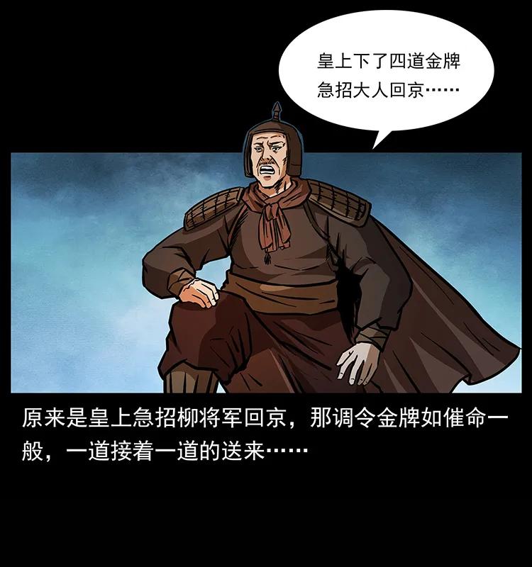 157 妖驹驮尸3