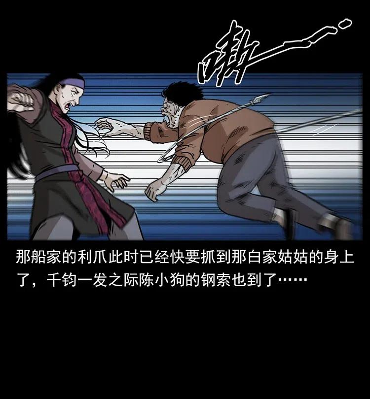 348 尸变49