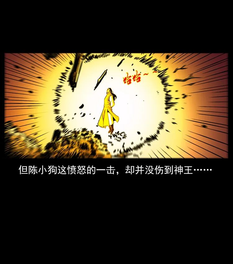 503 陨落46