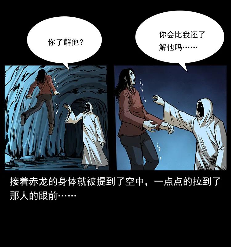 184 赤龙的生死劫34