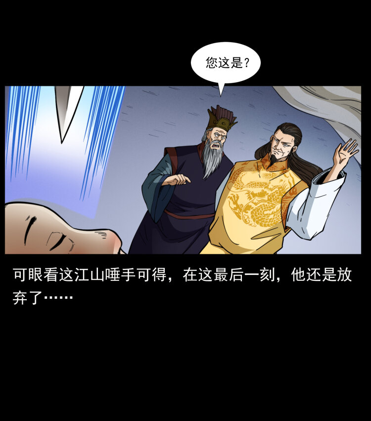 405 离世52