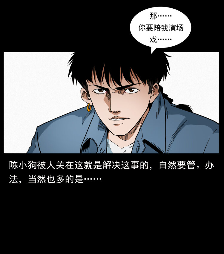 424 某广铁路灵异事件30