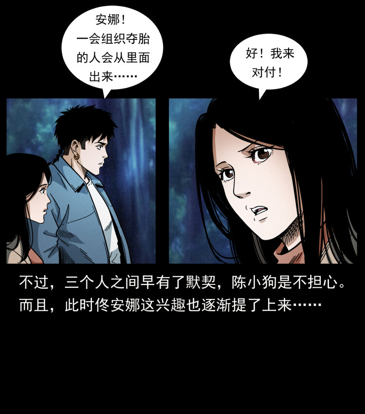 451 夺胎会场70