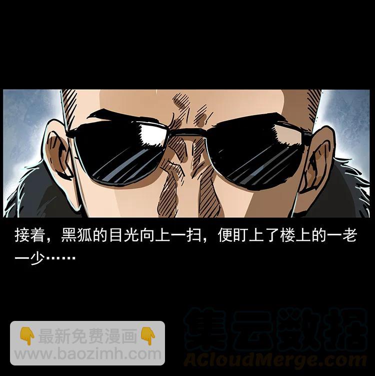 234 养鬼人的地盘68