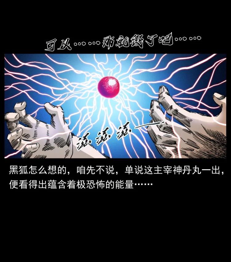 398 尸仙61