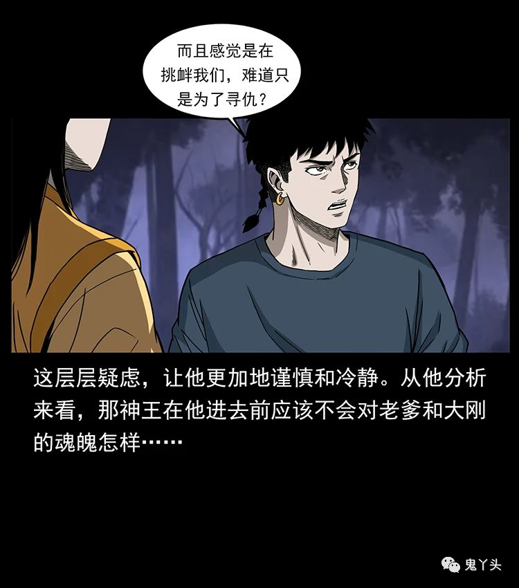 501 来战！14