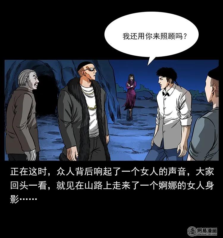 143 出马黑狐85