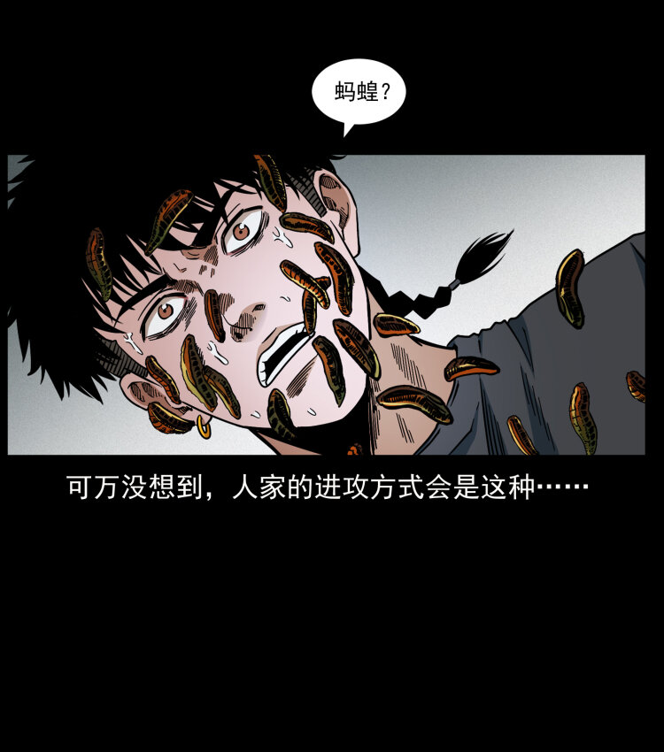 467 欢迎进入萨满世界43