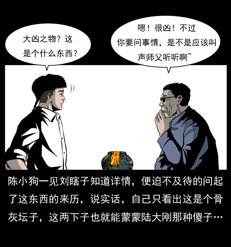 033 吸血小鬼（下）62