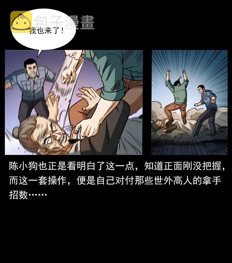361 逆天的妖道68