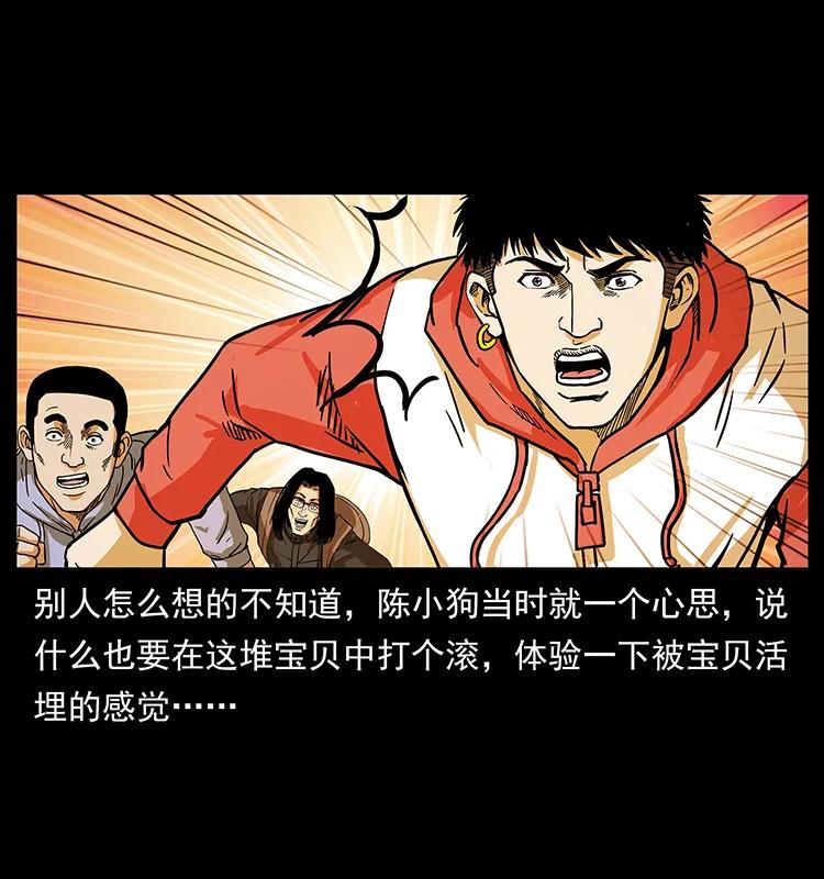 216 守墓恶灵49