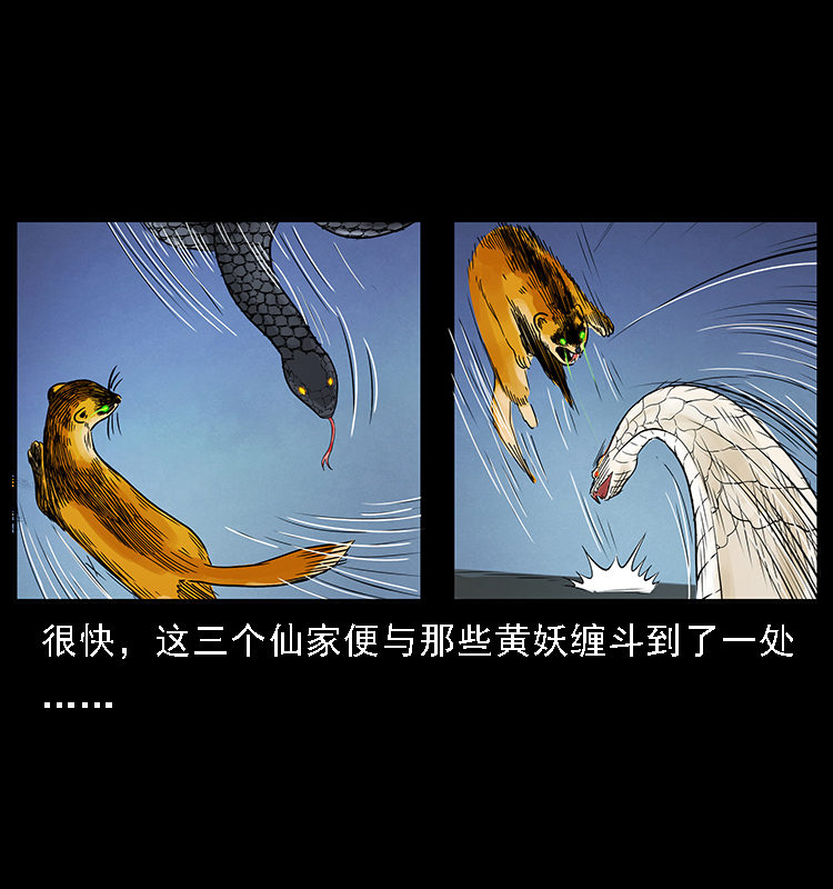 064 役兽妖人30