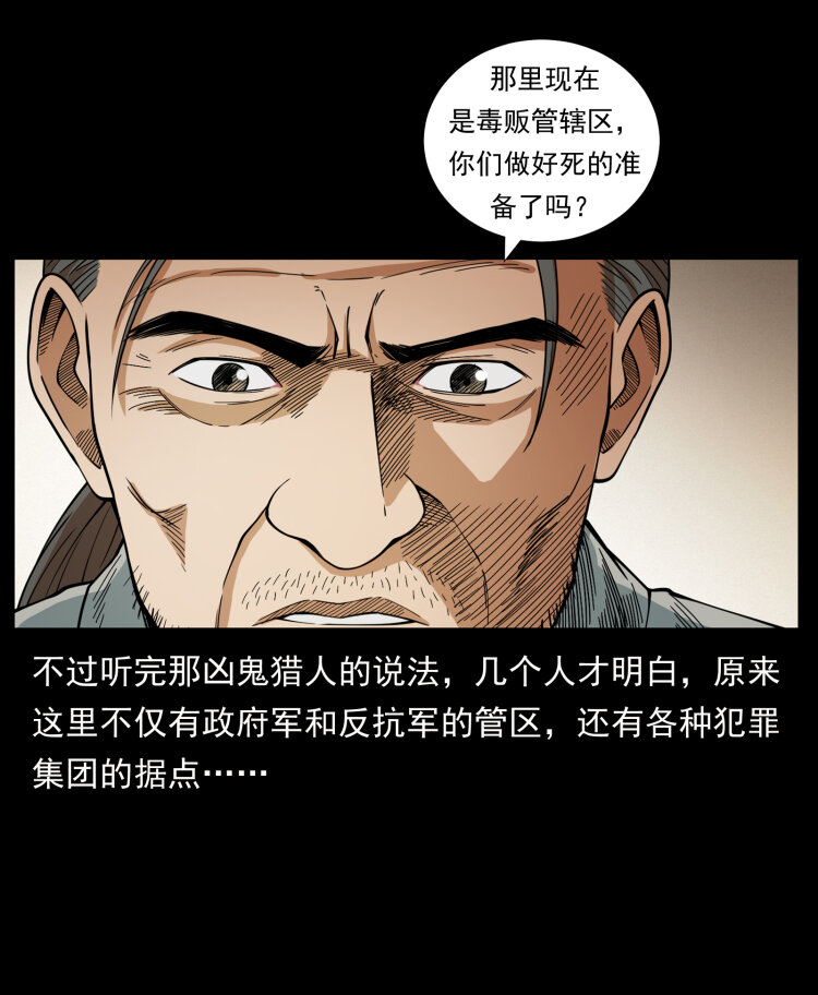 435 凶鬼猎人55