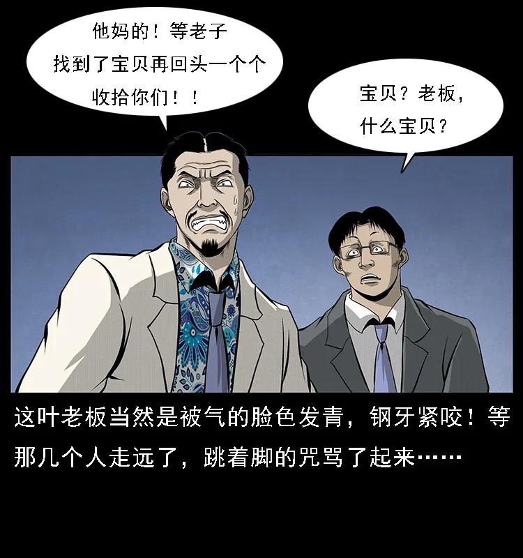 069 黄金尸首82