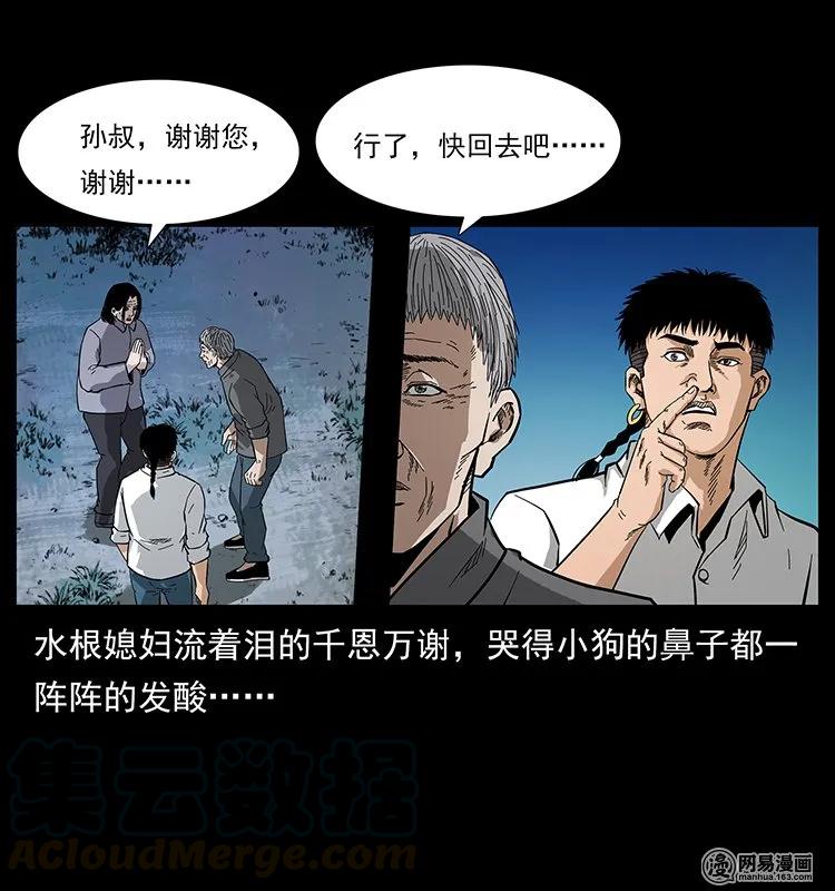 129 通天鼋4