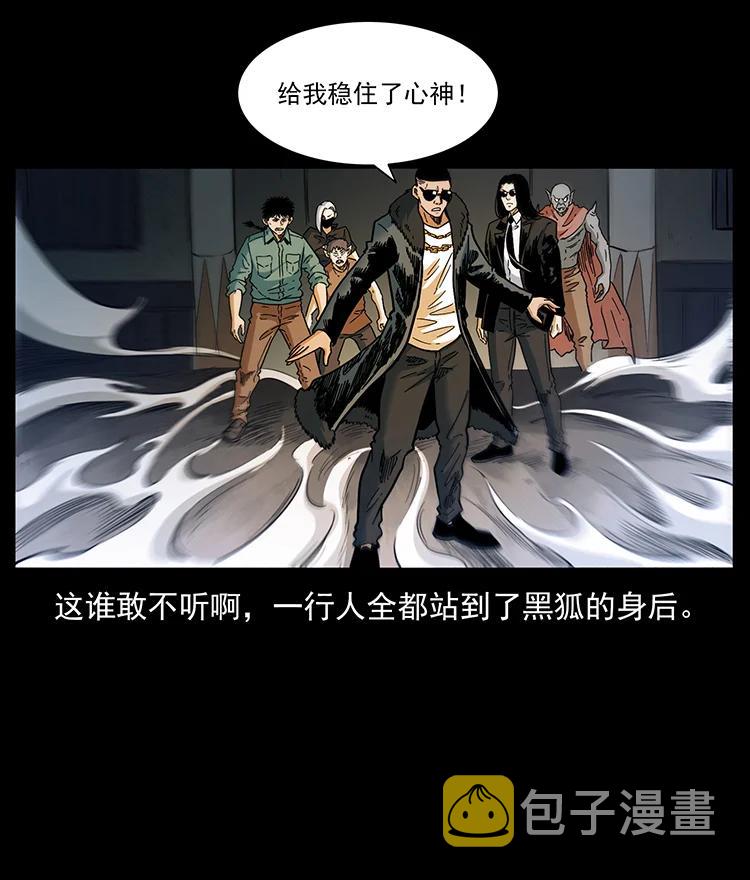 381 月殁后的世界11