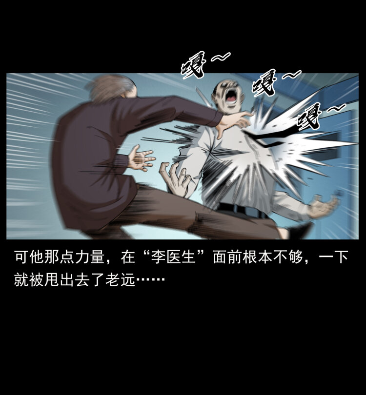 428 半山诡事48
