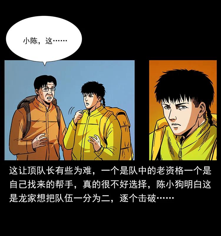 174 无间道86