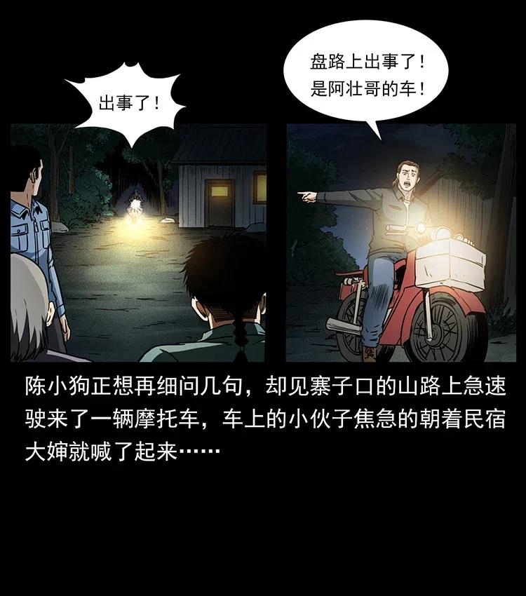 333 湘西的下马威46