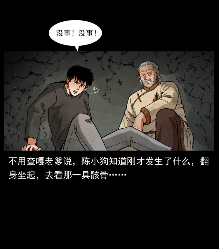 467 欢迎进入萨满世界54