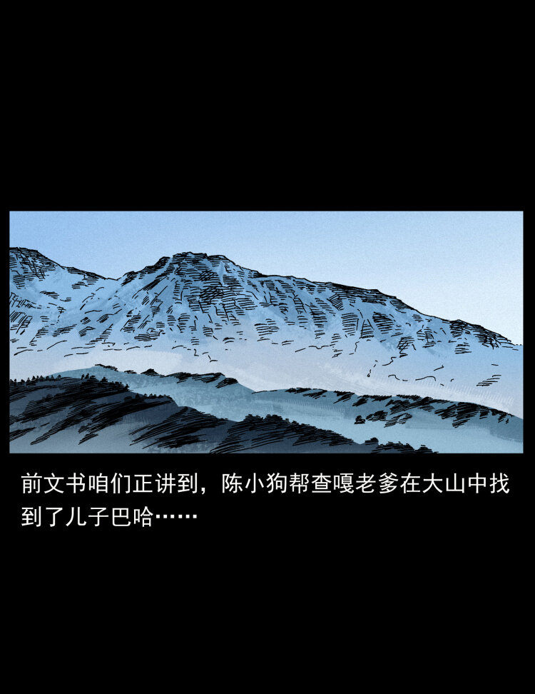 465 老爷岭上有老爷！1